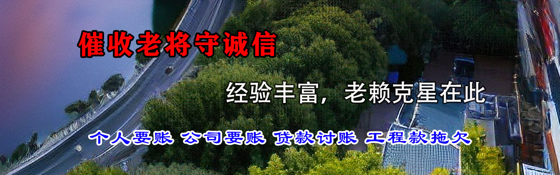 海安要账公司