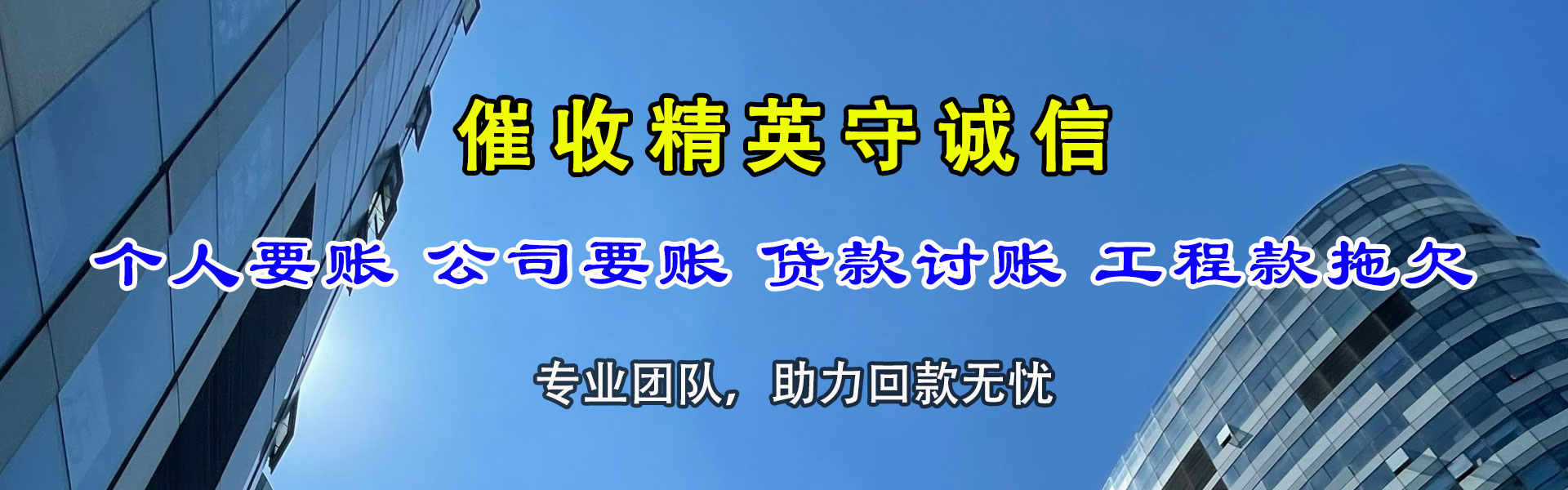 海安要账公司